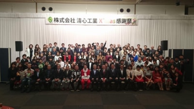 社員とそのご家族が一堂に会する、株式会社清心工業のX'mas感謝祭。